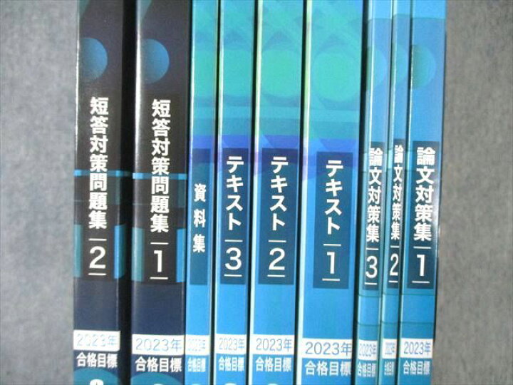 楽天市場】VY02-107 CPA会計学院 公認会計士講座 監査論 テキスト/論文 