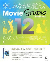 楽天市場】moviestudio 本の通販