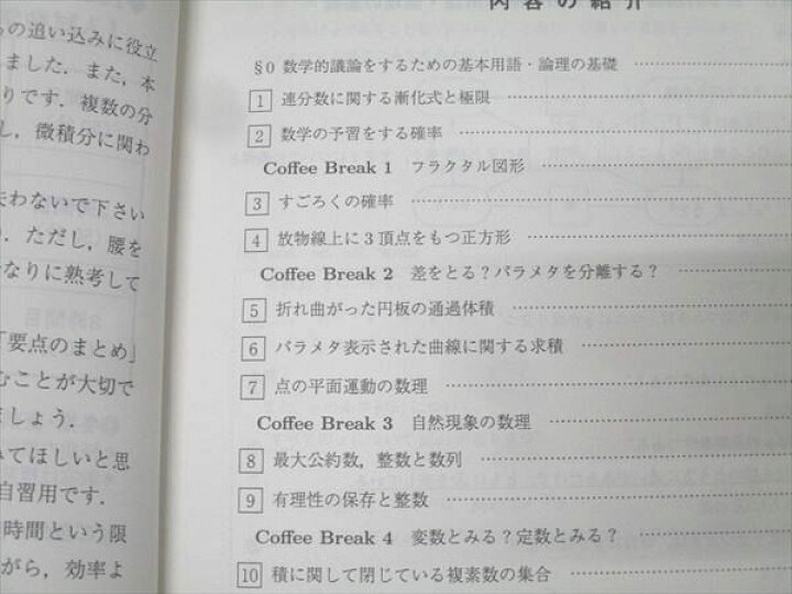 楽天市場】駿台 入試数学の盲点完成編〈予想問題の攻略演習〉テキスト 