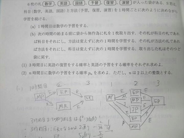 楽天市場】駿台 入試数学の盲点完成編〈予想問題の攻略演習〉テキスト 