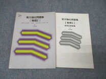 楽天市場】シグマベスト 数学 実力強化問題集の通販 