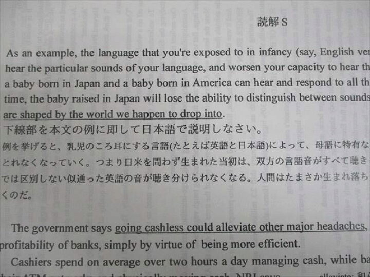 楽天市場】VW12-061 駿台 英語 英文読解S テキスト 2021 通年 10m0B 