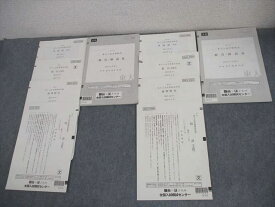 駿台/Z会 東京大学 第1/2回 東大入試実戦模試 2023年8/11月施行 英語/数学/国語/地歴 文系 ☆ 021S0D