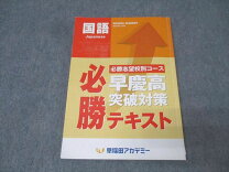 楽天市場】必勝テキストの通販