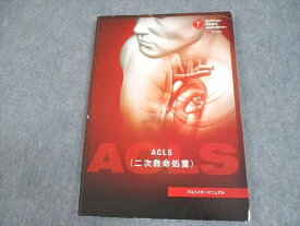 WB12-092 American Heart Association ACLS(二次救命処置)プロバイダーマニュアル 2017 13S3D