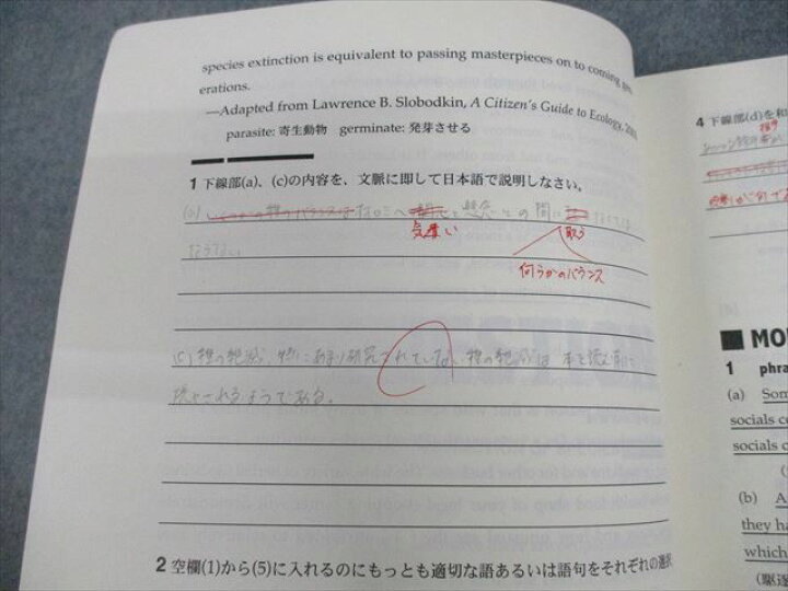楽天市場】東進ハイスクール 難関国公立大総合英語 テキスト通年セット 