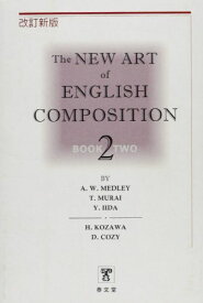 THE NEW ART OF ENGLISH COMPOSITION 第2巻 [単行本] A.W.MEDLEY