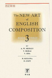 The NEW ART of ENGLISH COMPOSITION〈3巻〉 [単行本] Medley，A.W.、 弥太郎，飯田、 寛行，古澤、 Cozy，D.; 知至，村井
