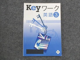 VK13-105 塾専用 中3 Keyワーク 英語 開隆堂準拠 状態良い 10S5B