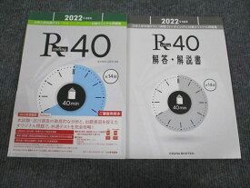 いいずな書店2022年受験用 大学入学共通テスト 英語リーディング Reading40状態良い学校採用専売品/審査用見本品 013S1B