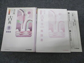 VK94-002 いいずな書店 よむナビ 古典1 基礎編 改訂版 学校採用専売品 2012 11m1B