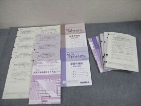 代ゼミ 2023年度 第1/2回 大学入学共通テスト入試プレ 2023年8/11月実施 書き込みなし 状態良い ☆ 090L0D