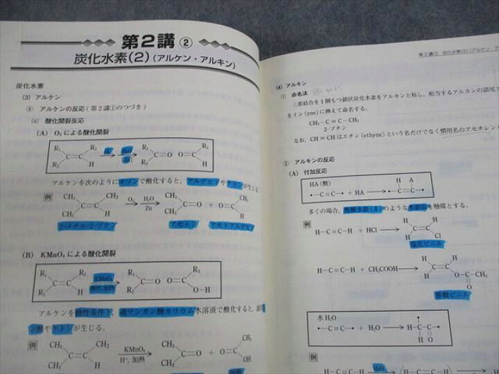 楽天市場】東進ハイスクール スタンダード化学 理論化学/理論・無機 