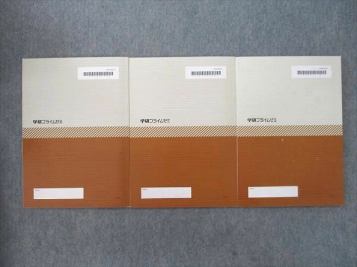 楽天市場】学研プライムゼミ 高2 難関大英語 ユニット?〜? テキスト 