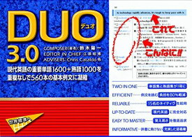 DUO 3.0 [単行本（ソフトカバー）] 鈴木 陽一