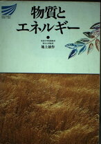 楽天市場】力と運動の物理 (放送大学教材)の通販 