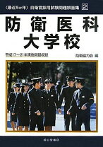 楽天市場】防衛協力会の通販