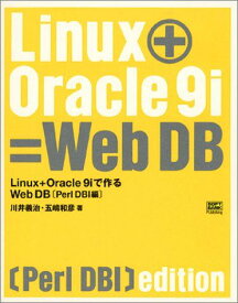 Linux + Oracle 9iで作るWeb DB Perl DBI編 義治， 川井; 和彦， 五嶋