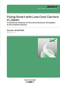 Flying Smart with Low‐Cost Carriers in Japan:A Numerical Analysis of Innovative Business Strategies in the Aviation Industr