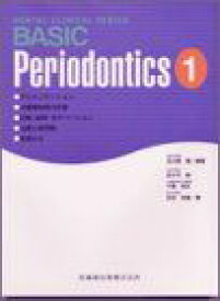 Periodontics 1 (Dental clinical series basic) 北川原 健