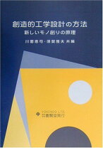 楽天市場】創造設計の技法の通販 
