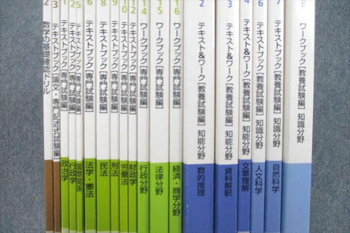 楽天市場】VL27-102 実務教育出版 公務員試験合格講座 テキスト 