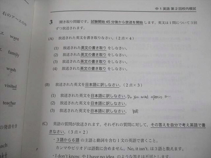 楽天市場】VL10-101 鉄緑会 中1 2017年度 第2回 中1校内模試 2018年2月