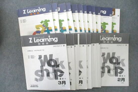 VL27-087 Z会 高2 Z Learning ゼットラーニング 問題編 一貫英語H/数学BH/国語H 2007年3月〜2008年2月 テキスト 計12冊 93L0D