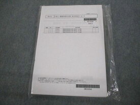 VN11-089 LEC東京リーガルマインド 公務員 職種別 最新傾向対策講座 特別区 2020〜2022年編 未使用品 計3冊 22S4B