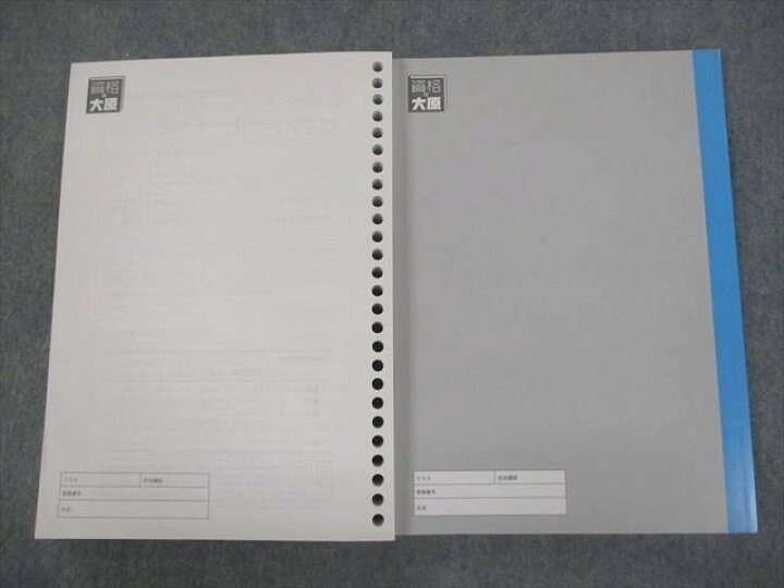 楽天市場】VO10-110 資格の大原 税理士講座 計算テキスト1/問題集 財務 