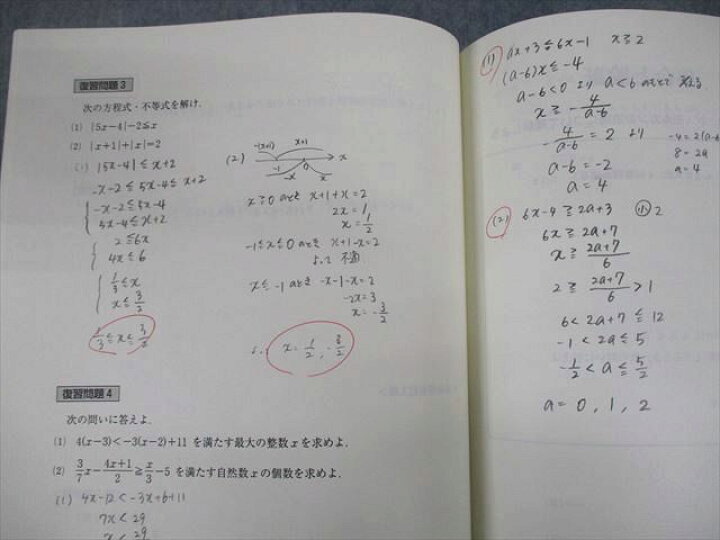 楽天市場】東進 高等学校対応 数学B基礎/数学I・A実践演習 テキスト 