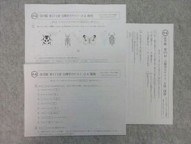 浜学園 小4 第572回 公開学力テスト 算数/国語/理科 2020 002s2B