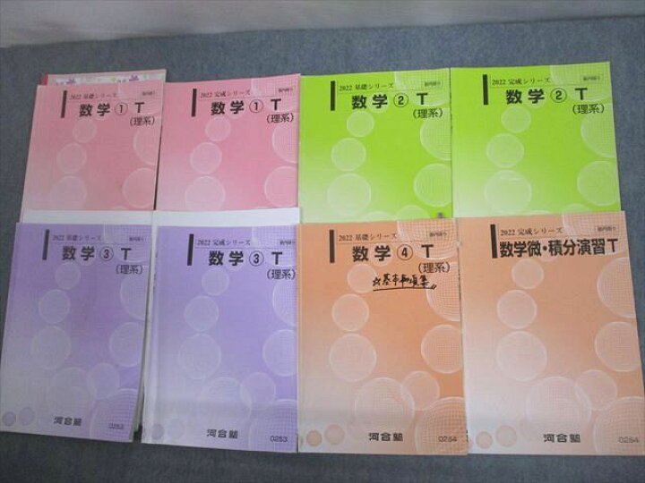 楽天市場】河合塾 東京/京都大学 トップレベル理系・東大・京大医学部 