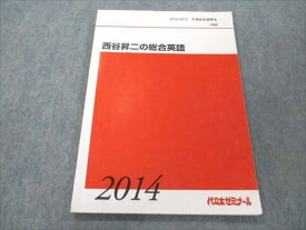 VO20-048 四谷学院 西谷昇二の総合英語 2014 冬期直前講習会 07m0D