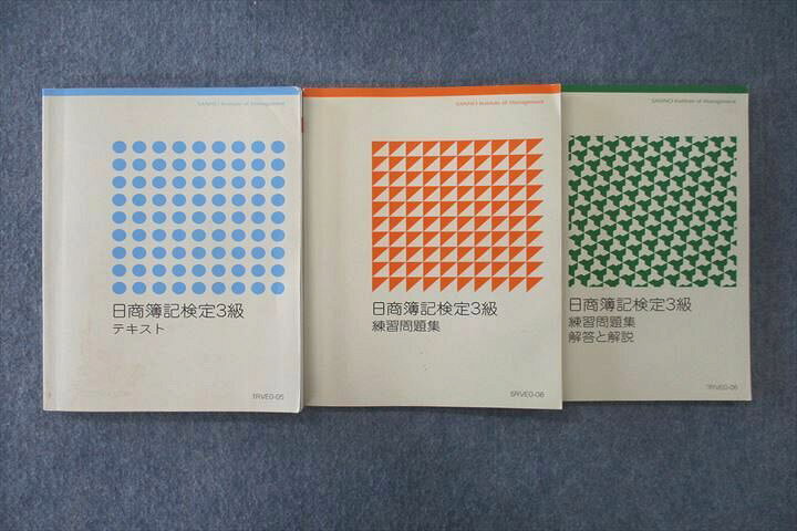楽天市場】VO26-035 産業能率大学 日商簿記検定3級 テキスト/練習問題 