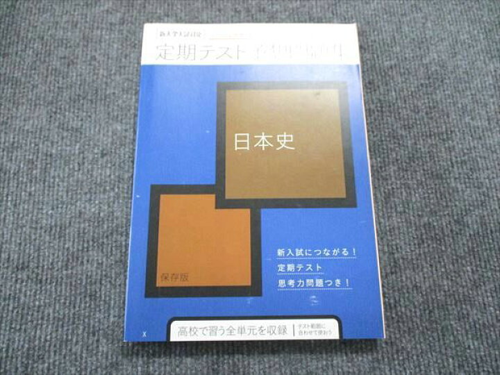 楽天市場】VO84-077 ベネッセ 高2/高校2年 進研ゼミ高校講座 新大学 