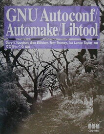 GNU Autoconf/Automake/Libtool Gary V. Vaughan、 Tom Tromey、 Ben Elliston、 Ian Lance Taylor; でびあんぐる