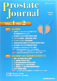 Prostate Journal 1ー2 特集:前立腺癌 前立腺肥大症の薬物療法を再考する Prostate Journal編集委員; 前立腺研究財団