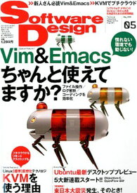 Software Design (ソフトウェア デザイン) 2011年 05月号 [雑誌]