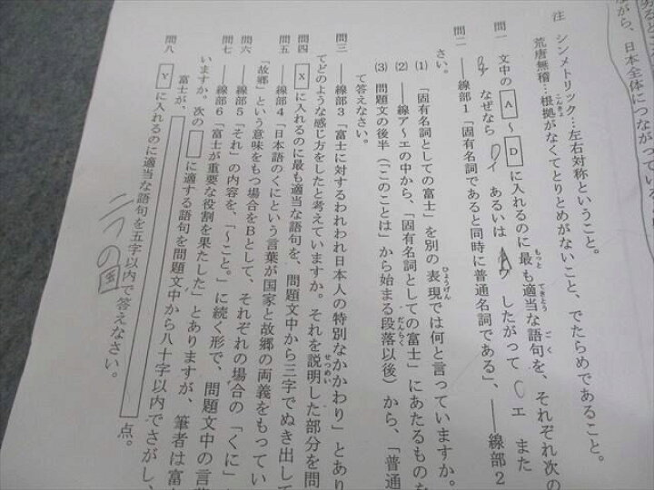 楽天市場】浜学園 小4 灘中合格特訓 国語 1～4回目 2021 計4冊 014s2D 