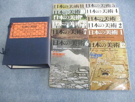 VQ02-005 至文堂 日本の美術 1〜12 第109号〜第120号 平城宮跡/古墳の絵画など 1975/1976 計12冊 95L6D