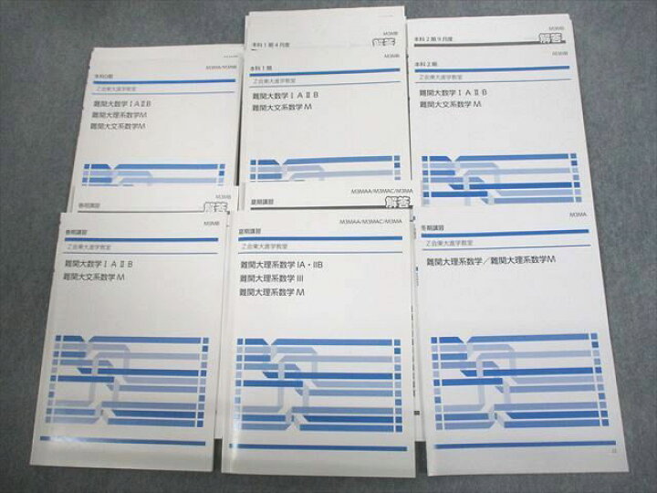 楽天市場】VQ10-120 Z会東大進学教室 東京大学 難関大数学IAIIB/理系 