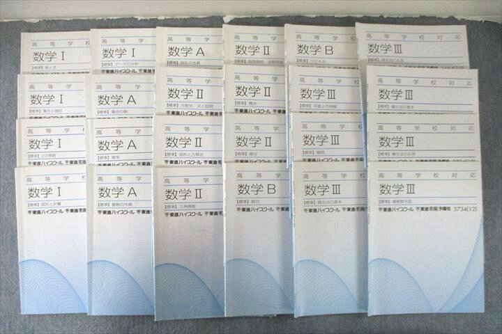 楽天市場】東進 高等学校対応 数学I/A/II/B/III【標準】 2次関数/三角 