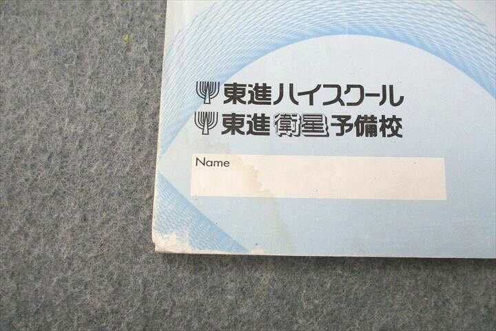 楽天市場】東進 高等学校対応 数学I/A/II/B/III【標準】 2次関数/三角 