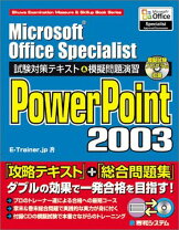 楽天市場】microsoftofficespecialistの通販 