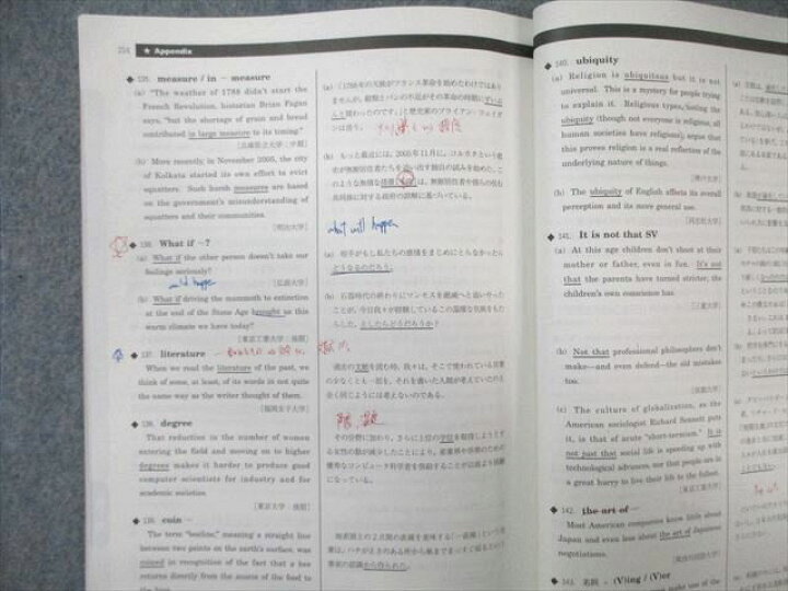 楽天市場】駿台 読解で差がつく頻出英単語・英熟語300 2023 竹岡広信 