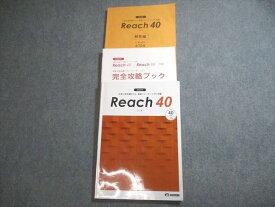 VV11-028 美誠社 2022年 大学入学共通テスト 英語(リーディング)対策 Reach リーチ 40 20S1C