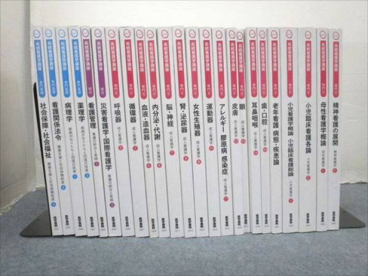 楽天市場】医学書院 系統看護学講座 専門/基礎/II/統合/ 脳・神経/病 