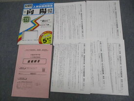 VW11-109 教英出版 中3 長崎県 平成27年度春受験用 向陽高等学校 過去5年分 2014 10s4C