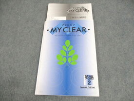 WC10-131 塾専用 中2 英語 MY CLEAR マイクリア Second Edition 未使用品 15S5B